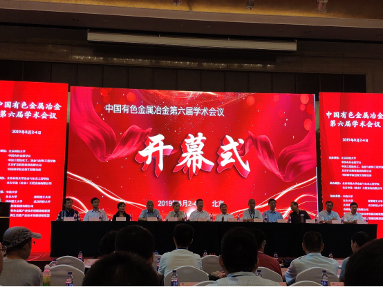 公司參加中國有色金屬冶金第六屆學術會議